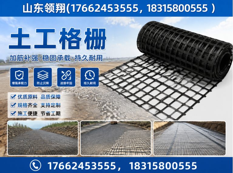 重庆防渗材料展示图